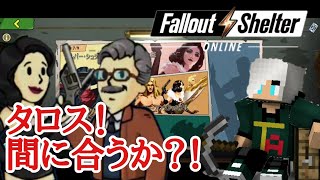 【Fallout Shelter online】#49 コミックヒーローが過酷な件④
