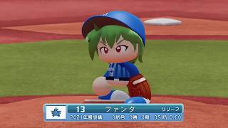 パワプロ2018マイライフ 因子ベイスターズの挑戦 ～開幕から飛ばせ！～ 【３年目４月前半】