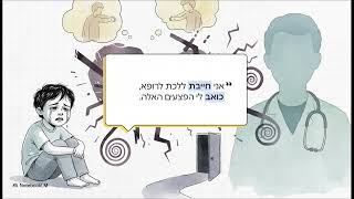 מכת שחין  סיפור של כיתה ג