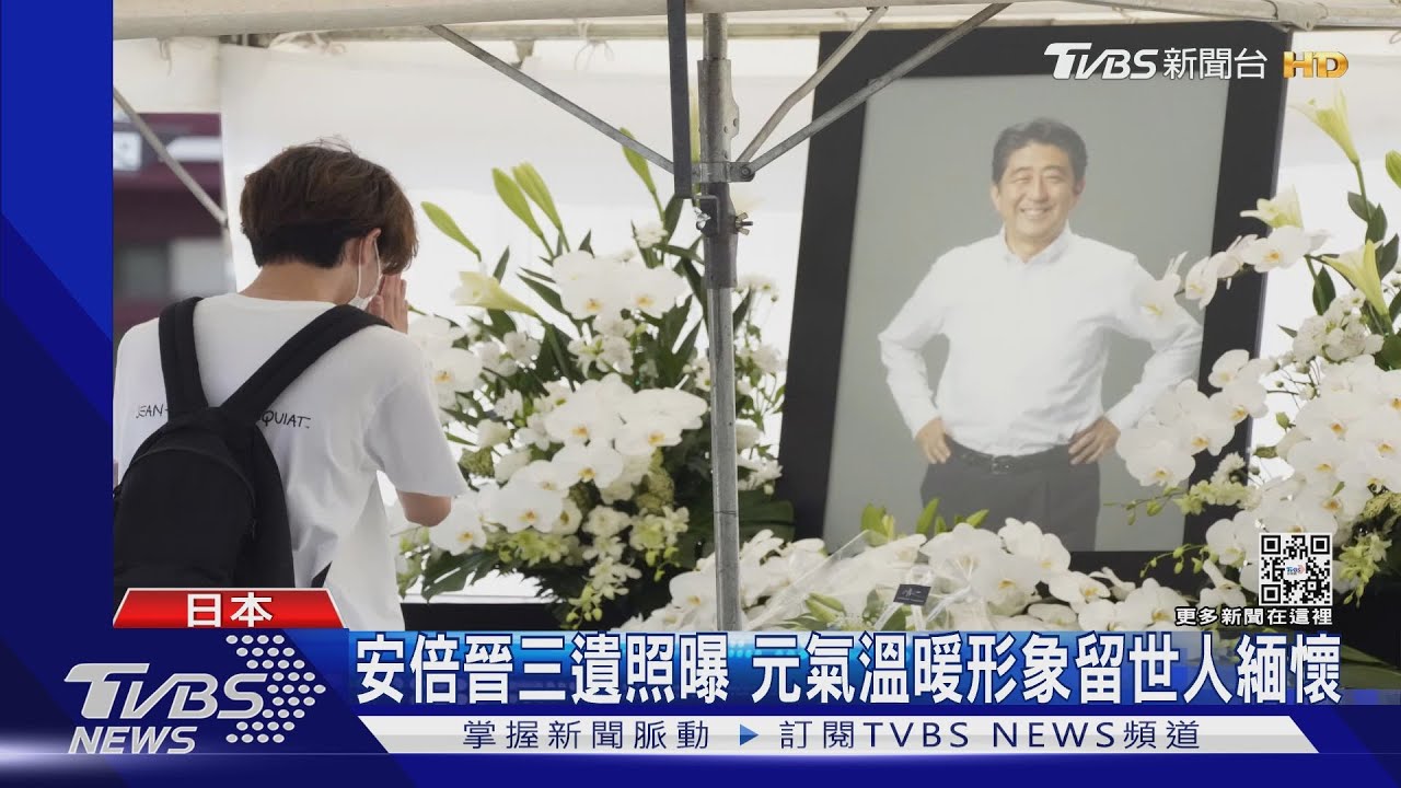 來與安倍告別!增上寺獻花人群不斷 安倍晉三喪禮午後舉行