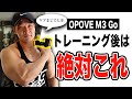 最近のマッサージガンがめっちゃくちゃ良いので紹介します