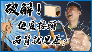 [問題] 網路線延長