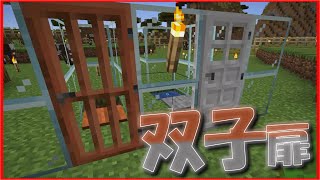 【Minecraft】死を乗り越えし双子 ＃９