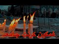 New Sad Karnat Doye Jama Parachinar