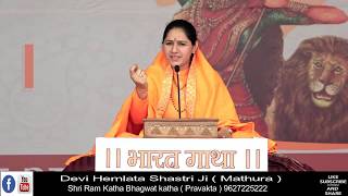 Ghar Kab Aaoge Butifull Bhajan By Devi Hemlata Shastri Ji