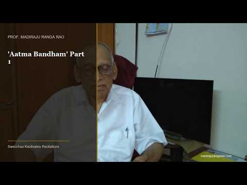 Aatma Bandham - Part I — Swecchaa Kavitvamu