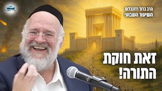 שיעור עצום על "זאת חוקת התורה" ⛔️ הרב ברוך רוזנבלום פרשת חוקת פ"ב מבקשי ה' אלעד (הרב ברוך רוזנבלום) - התמונה מוצגת ישירות מתוך אתר האינטרנט יוטיוב. זכויות היוצרים בתמונה שייכות ליוצרה. קישור קרדיט למקור התוכן נמצא בתוך דף הסרטון