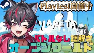 アレタ YARETA