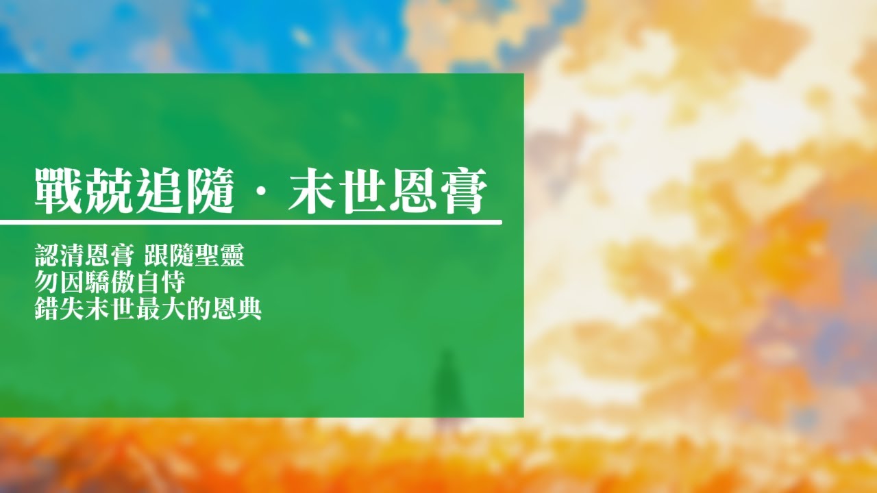 得以 溫飽 意思 (96) 사진