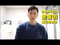 유튜브떡상과 운동이 똑같은이유