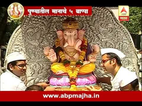 download lagu mp3 mp4 5 Manache Ganpati Pune, download lagu 5 Manache Ganpati Pune gratis, unduh video klip 5 Manache Ganpati Pune