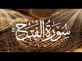 Holy Quran 48Surah Al-Fath  Maher Al Muaiqly ماهر المعيقلي القران الكريم سورة  الفتح
