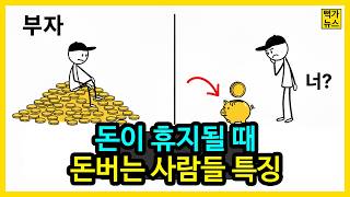 너만 안해? 요즘 재테크 현실 가이드