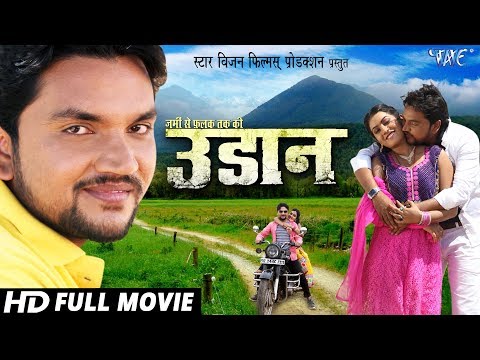 download lagu mp3 mp4 Udaan Hindi Bhojpuri Film, download lagu Udaan Hindi Bhojpuri Film gratis, unduh video klip Udaan Hindi Bhojpuri Film