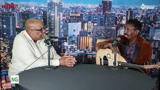 Download lagu Fanaanka Cabdi Baadil muxuu ka sheegay nolosha iyo fanka Somalida ee Yurub. mp3