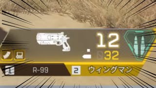 【R5Reloaded】シーズン０のウィングマンを再現してみた【APEX】