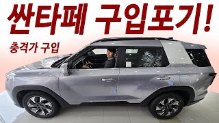  현대차 절반가격! 체감연비 20km/L 하이브리드! 가격공개 후 아빠들 환호! 유튜브 썸네일