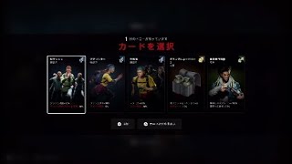 [バック4ブラッド] PS4 ナイトメア　1-2