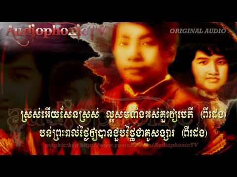 ផ្គរដើមឆ្នាំ Um Songserm & Chun Vanna