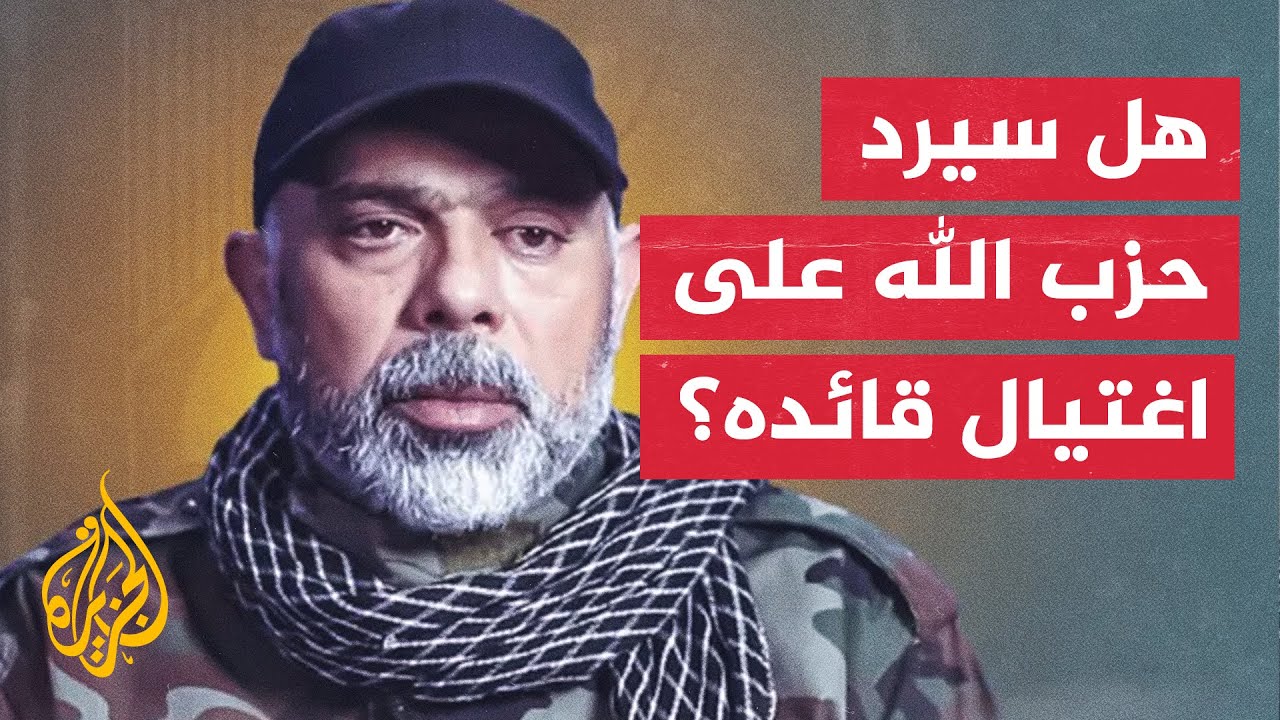 بعد اغتيال الطبطبائي بالضاحية الجنوبية.. ما طبيعة الرد على إسرائيل؟