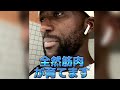 プロテインシェイク飲まなくても筋肉は育てます。