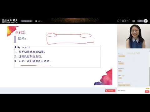 HSK4 Lesson 9 第九课(下)阳光总在风雨后 The sun will shine again after the storm