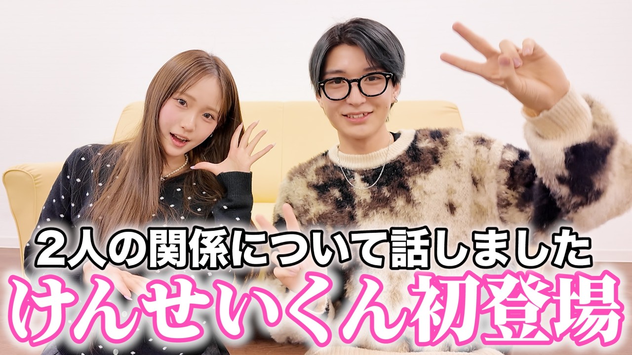 けんせい君と質問コーナー♪気になる質問に正直に答えます！