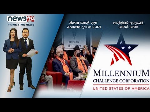 PRIME TIME NEWS_8 PM_2078_09_05 - NEWS24 TV