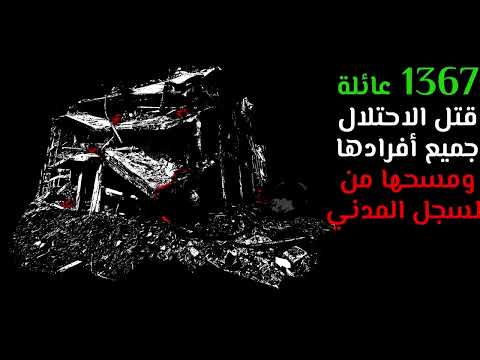 عرف التاريخ المعاصر العديد من جرائم الإبادة الجماعية العشوائية لكنها في قطاع غزة جريمة إبادة منظمة