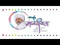 Jisnu Pura Sadguru Milya Magar Ali Ji Nirankari Duniya Like Share Subscribe