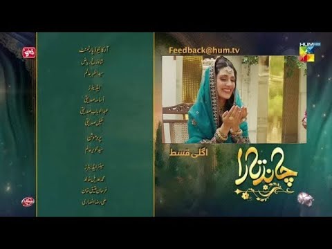 Chand Tara Episode 16 Teaser | Chand Tara Episode 16 Promo | 6th April | HUM TV Drama
