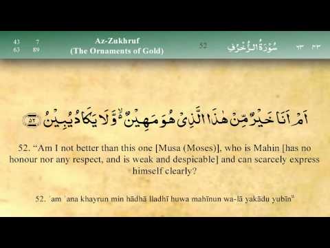 043   Surah Az Zukhruf by Mishary Al Afasy (iRecite)
