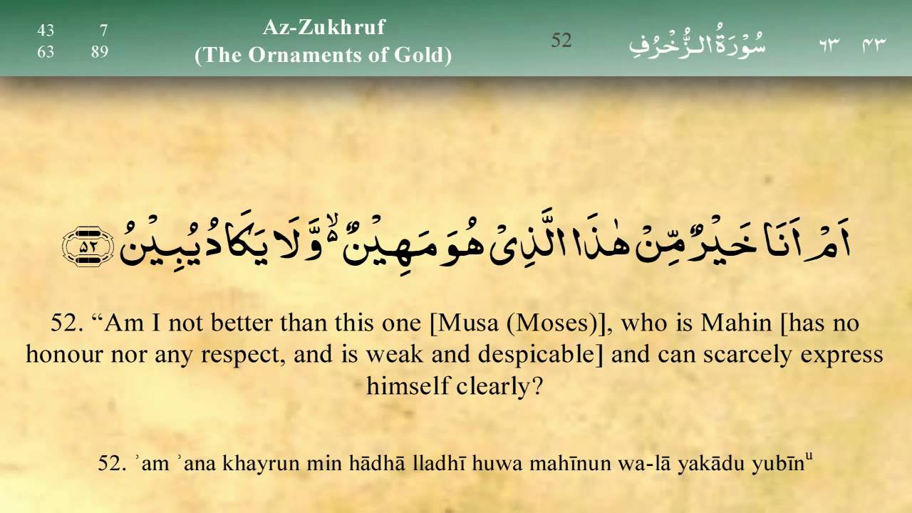 043   Surah Az Zukhruf by Mishary Al Afasy (iRecite)