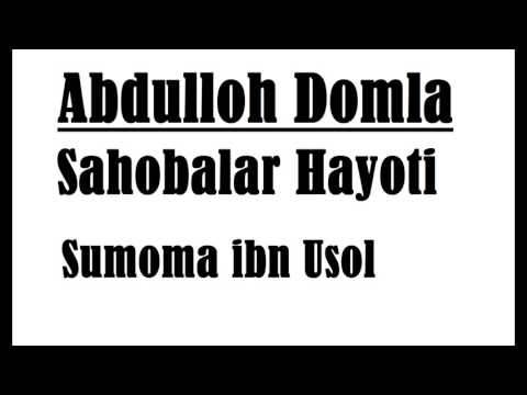 Abdulloh Domla"Sumoma ibn Usol"/Абдуллох домла "Сумома ибн Усол"