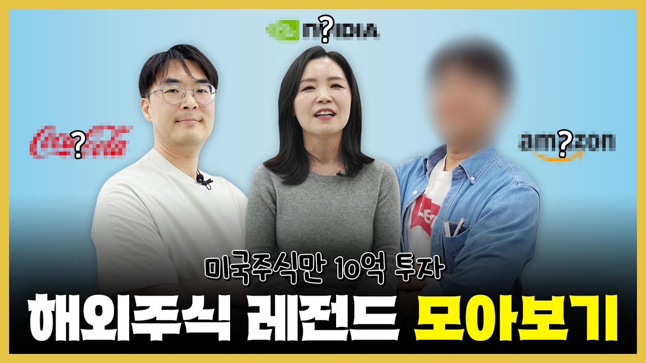 "국내 주식은 안해요" 순자산 30억 파이어족의 미국 주식 포트폴리오 공개