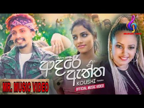Adare Aththa ( ආදරේ ඇත්ත) KOUSHI PERERA MR. MUSIC VIDEO