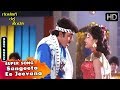 Gandanige Takka Hendathi Kannada Songs Sangeetha Ee Jeevana Shashikumar Shruthi Chandrika