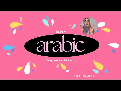 This is... In Arabic