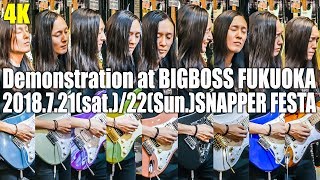 Video thumbnail for 【4K】2018.7.21(Sat.)/22(Sun.)Demonstration at BIGBOSS FUKUOKA『SNAPPER FESTA』 by Mamoru Goriku