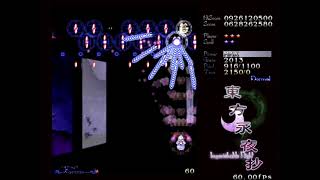 【東方実況】いまさら東方永夜抄Normal実況プレイ part3