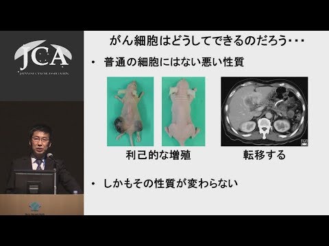 栄養学科 講演3「がんの超早期診断と超早期予防」牛島 俊和（国立がん研究センター研究所　エピゲノム解析分野　分野長）