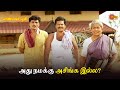அது நமக்கு அசிங்கம் இல்ல Pandavar Bhoomi Scene Arun Vijay 
