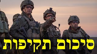 המלחמה בישראל | היום ה-434 (לאומנות - ישראל, המזרח התיכון והעולם) - התמונה מוצגת ישירות מתוך אתר האינטרנט יוטיוב. זכויות היוצרים בתמונה שייכות ליוצרה. קישור קרדיט למקור התוכן נמצא בתוך דף הסרטון
