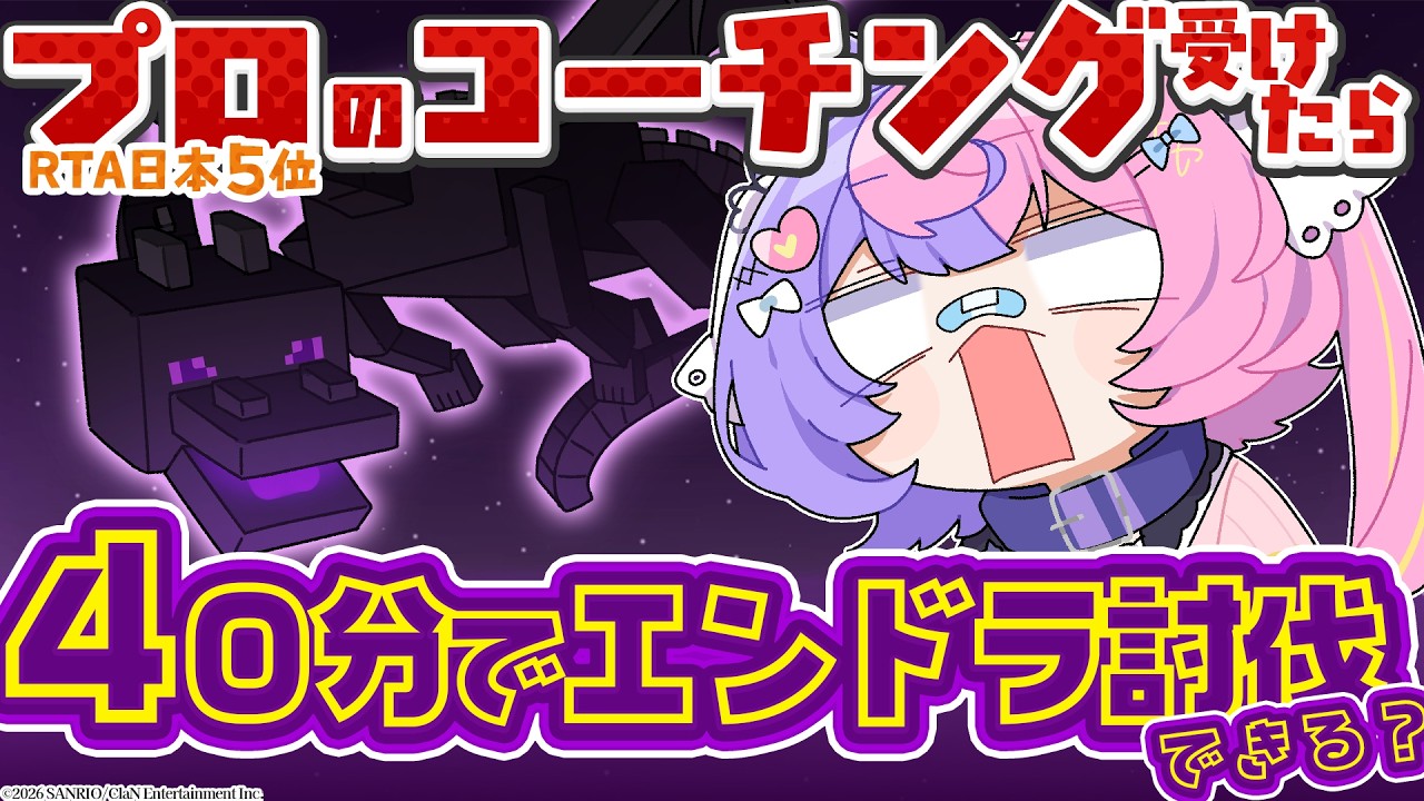 【 エンドラRTA 】朝からまったりランダムシード!エンドラ討伐するぞ~! #マイクラ 【 #若魔藤あんず 】