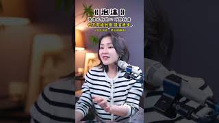 沉浸式学唱邓紫棋歌曲《泡沫》，10分钟让这首歌成为你KTV的必唱曲目，记得点赞评论分享哦！#唱歌 #声乐教学 #学唱歌 #音樂 #零基础学唱歌 #分享 #唱歌教學