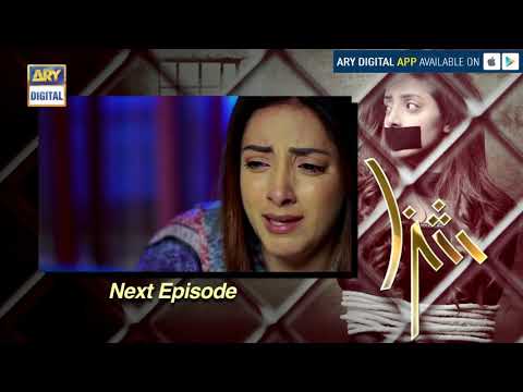 Shiza Episode 22 (Teaser ) ARY Digital Drama