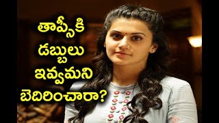 Latest News Over Taapsee Controversy with Raghavendra Rao