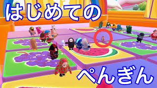 FallGuysでトップ獲るには何回かかるのか【16回目】