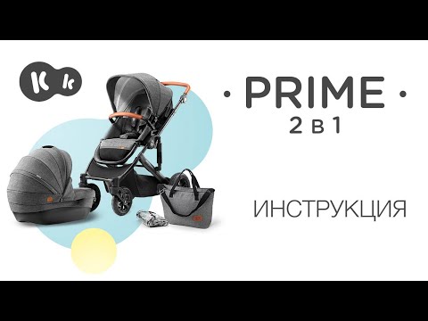 фото коляска kinderkraft 2в1 прогулка/люлька 0