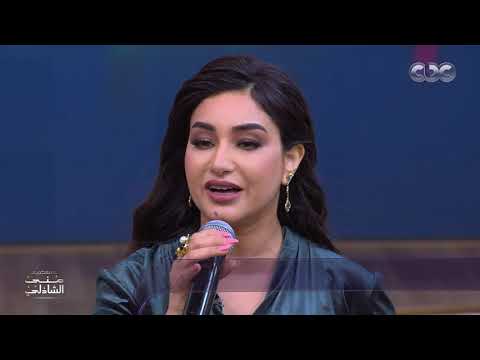 الموهبة التي أبهرت جمهور الأوبرا - "برضاك" من أسماء الأزرق مع منى الشاذلي